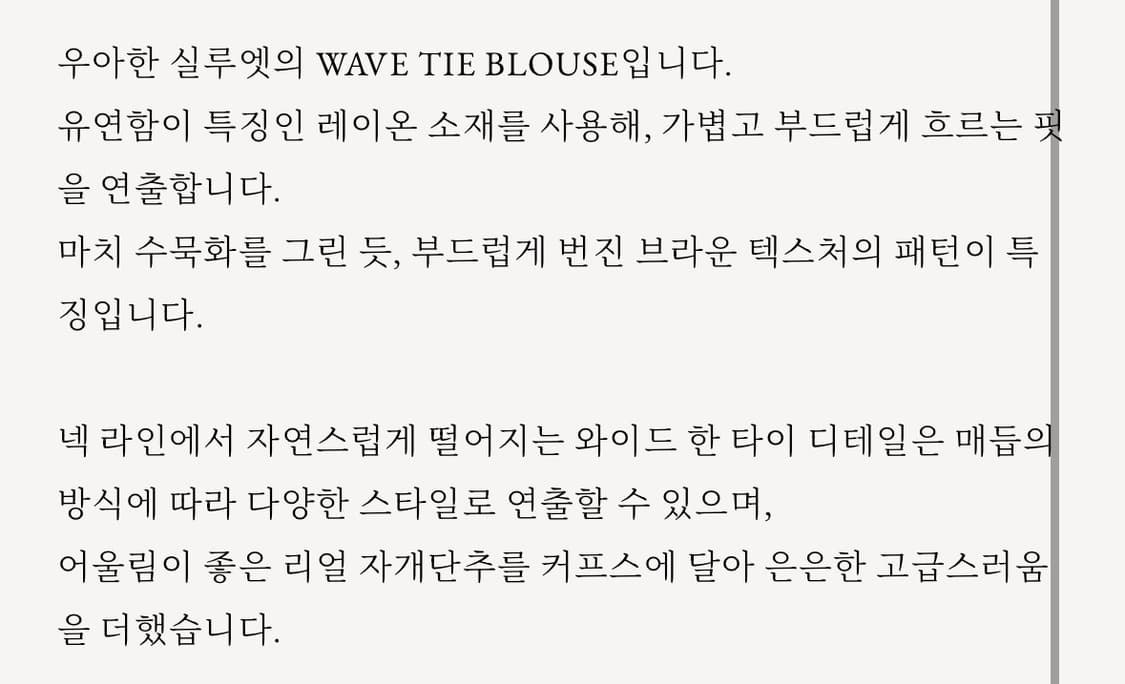 게드 Ged 웨이브 타이 블라우스 Wave tie blouse 상품이미지10