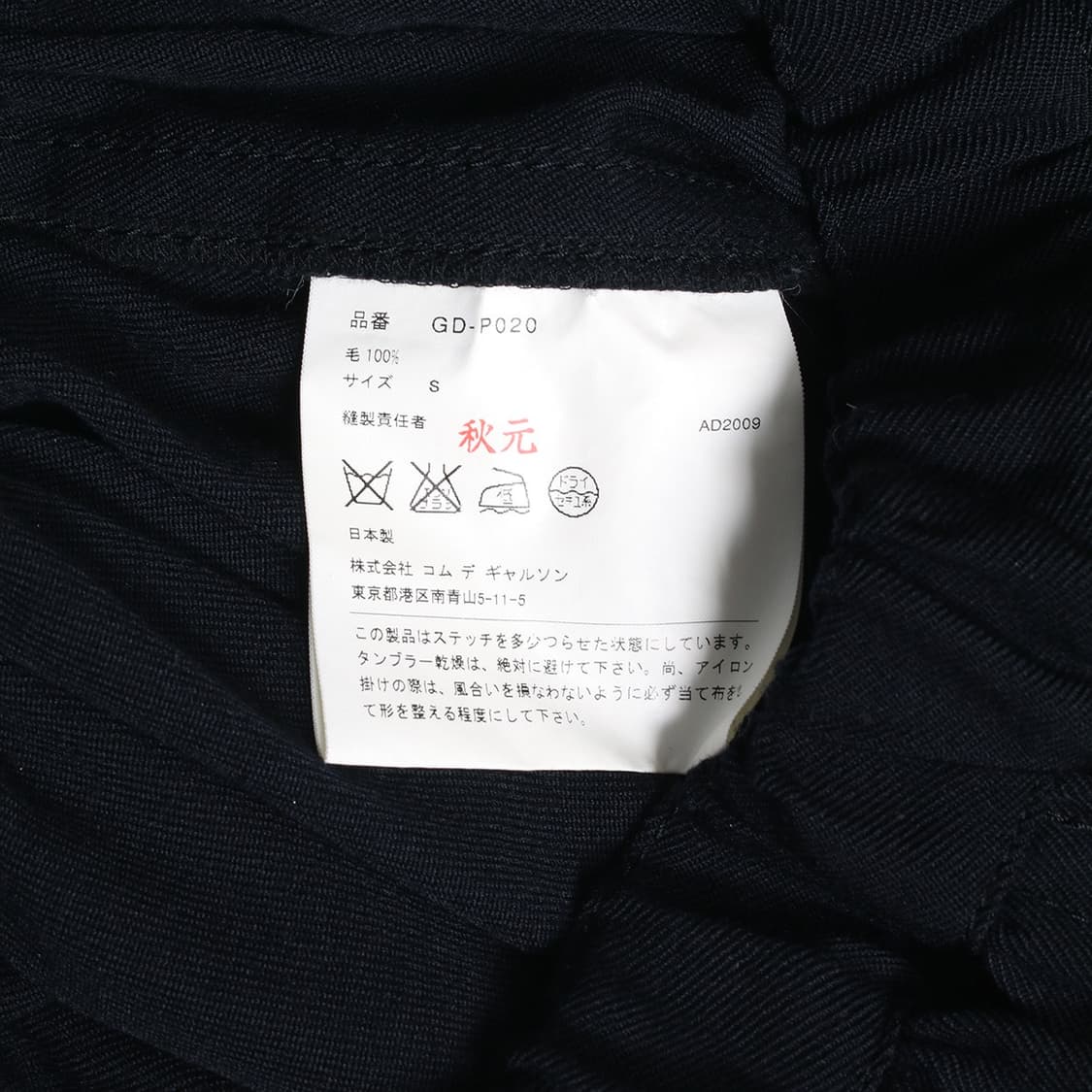 COMME des GARCONS 상품이미지2