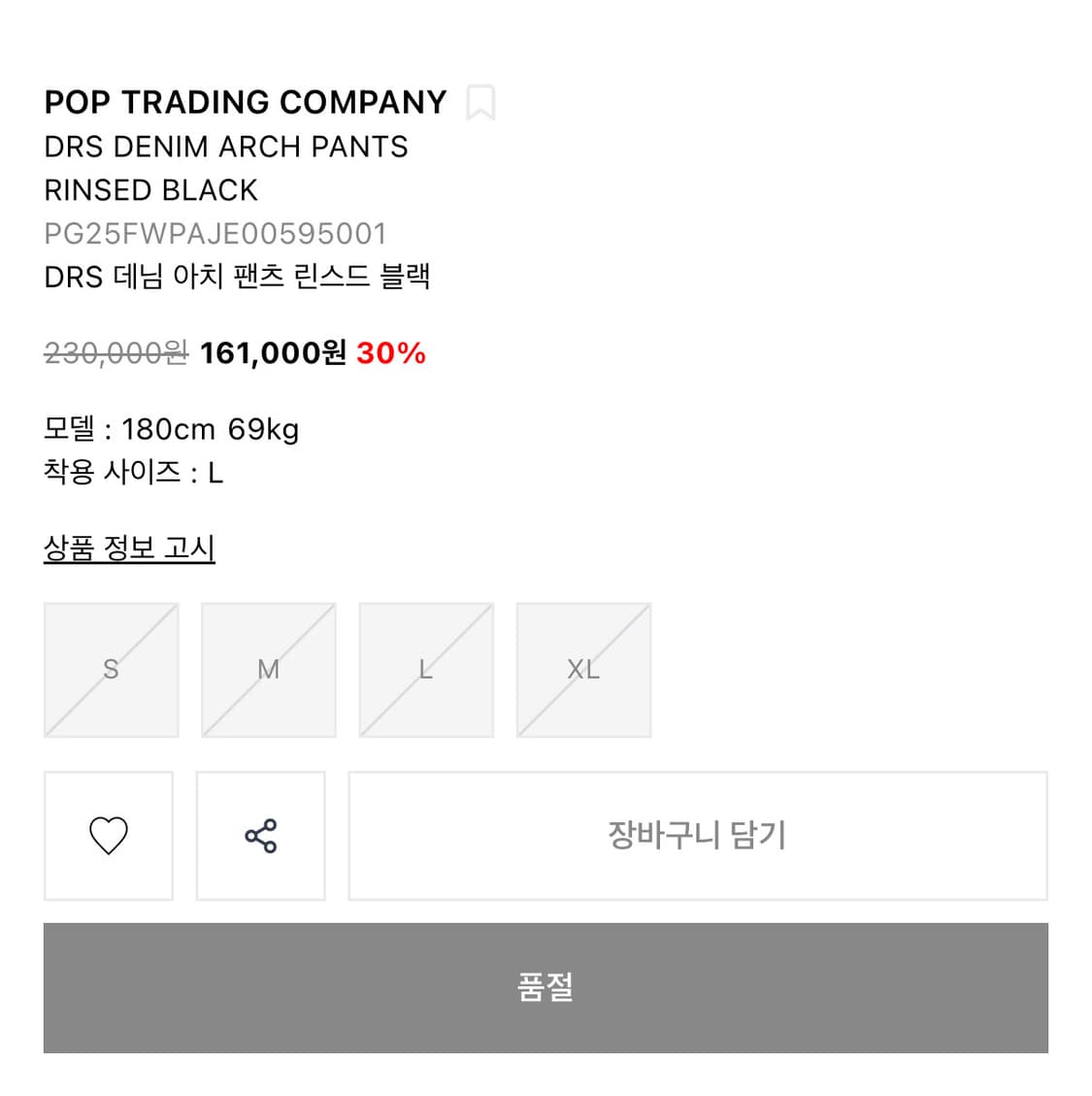 팝트레이딩컴퍼니 팬츠 상품이미지5