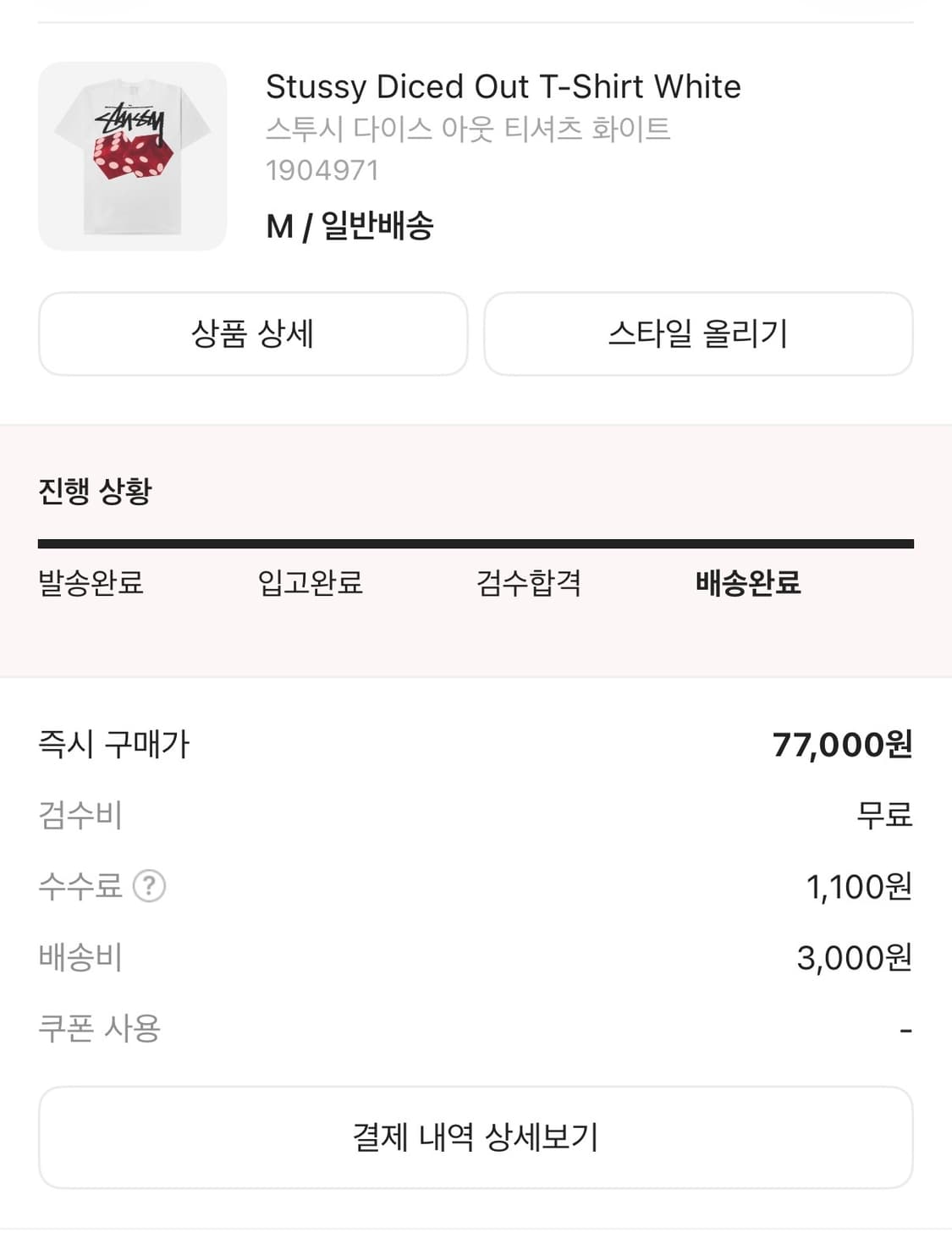 스투시 다이스 아웃 화이트 티셔츠(M) 상품이미지3