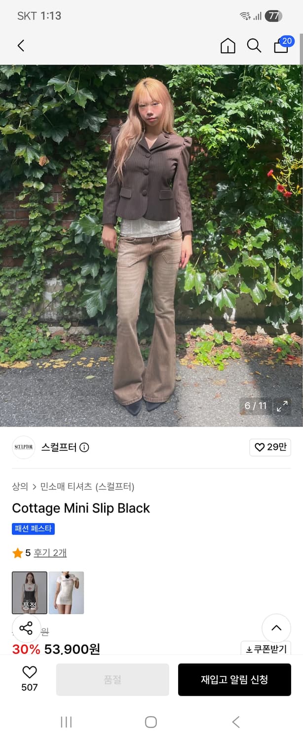 스컬프터 원피스 새제품 상품이미지4