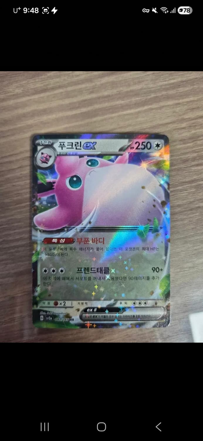 포켓몬 카드 일괄 판매합니다 상품이미지4