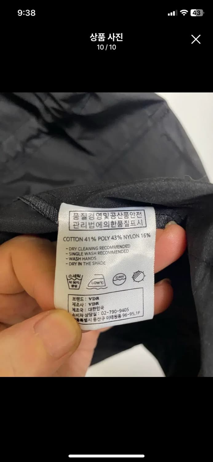 [VDR] 비디알 TEFLON 오피서 윈드브레이커 M사이즈 상품이미지10