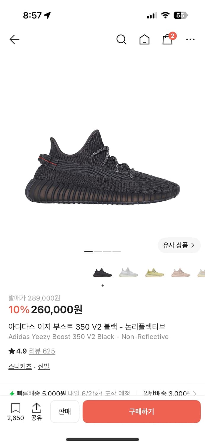 아디다스 이지부스트 350 V2 블랙 상품이미지1