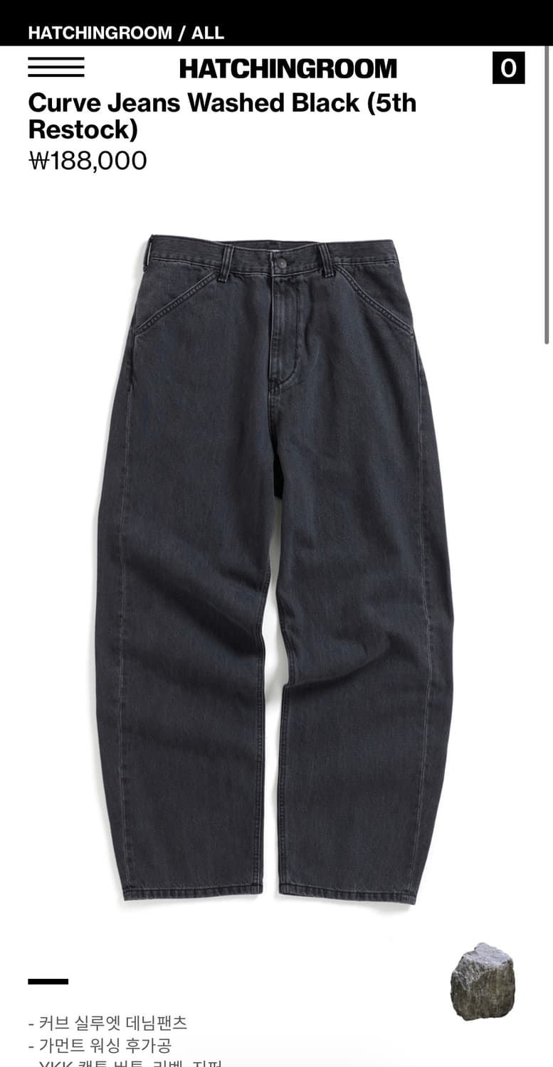 해칭룸 커브드진 상품이미지1