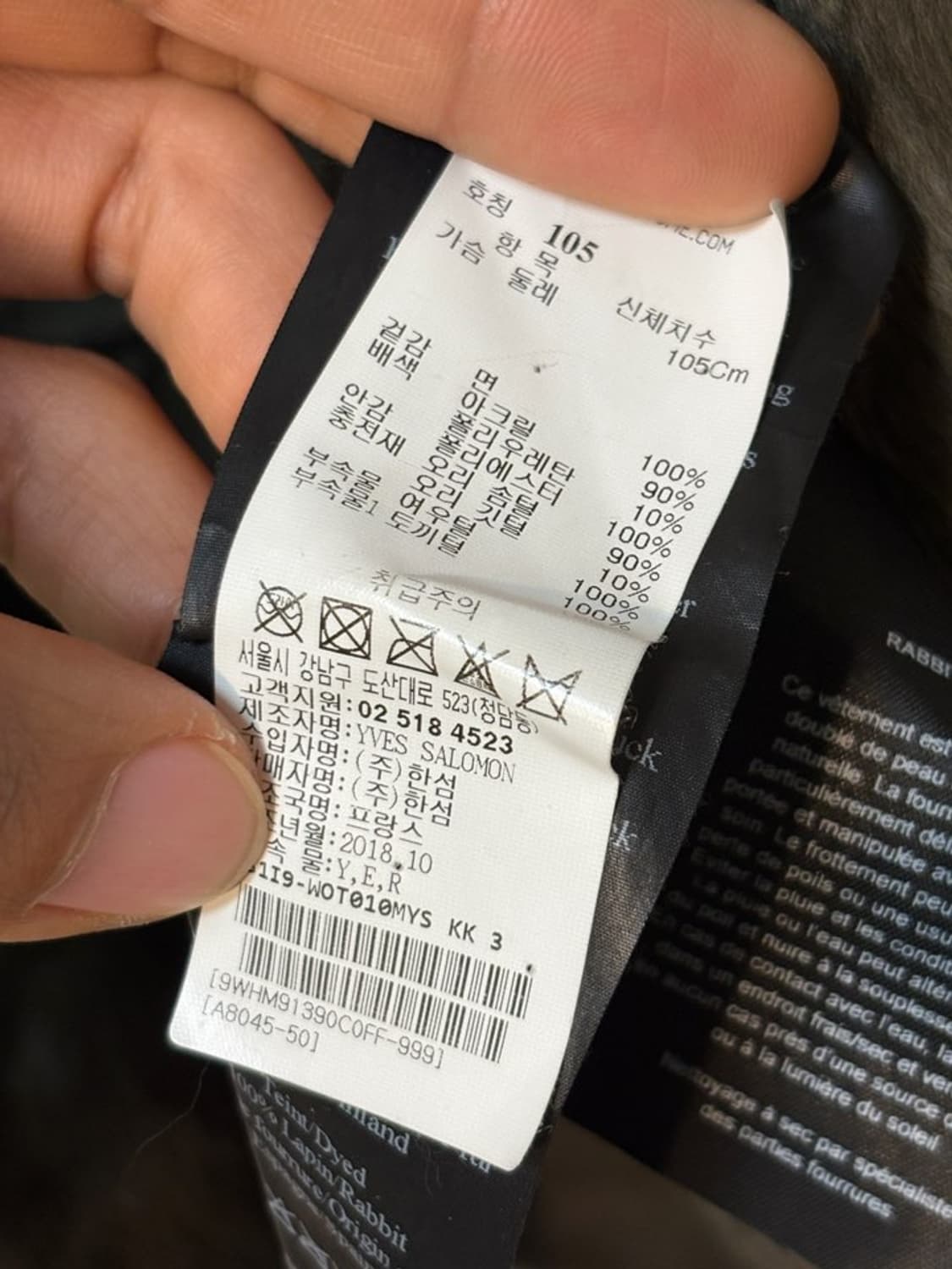 (백화점정품) 이브 살로몬  YS Army 리얼 퍼 야상 자켓 상품이미지8