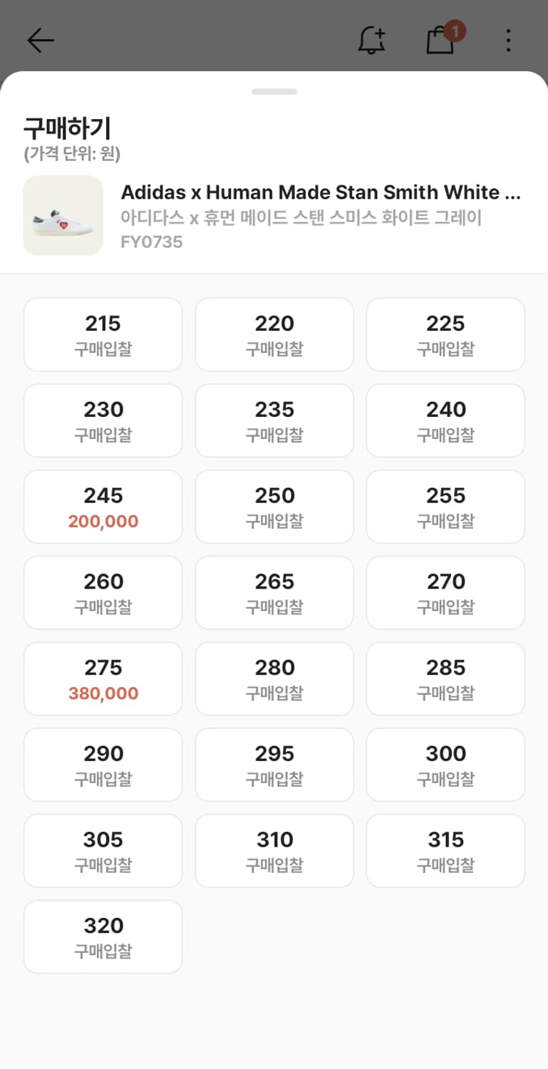 휴먼메이드  X 아디다스 스탠 스미스 상품이미지7