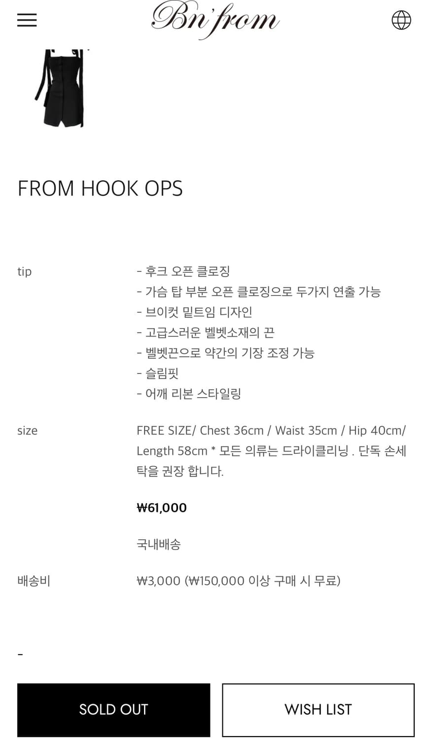 비엔프롬 후크 미니 원피스 상품이미지2