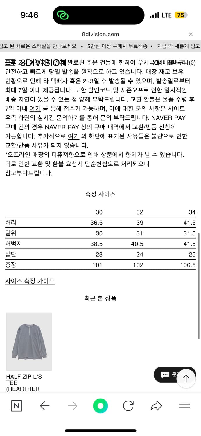 나나미카 덱 팬츠 34 상품이미지4