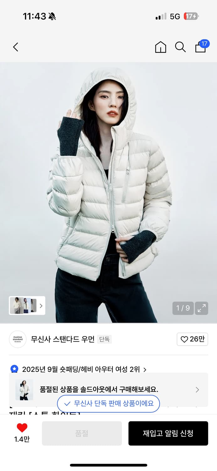 [무신사스탠다드 우먼 경량패딩] 여성 M 스톤화이트 상품이미지2