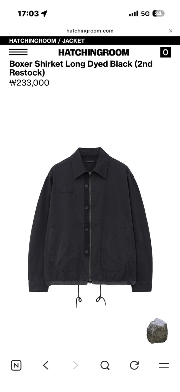 해칭룸 Boxer Shirket Long Dyed Black 3사이즈 상품이미지1