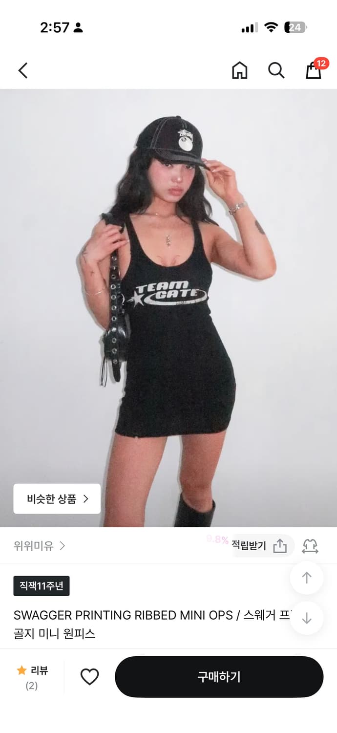 위위미유 스웨거 프린팅 골지 미니 원피스 블랙 상품이미지1