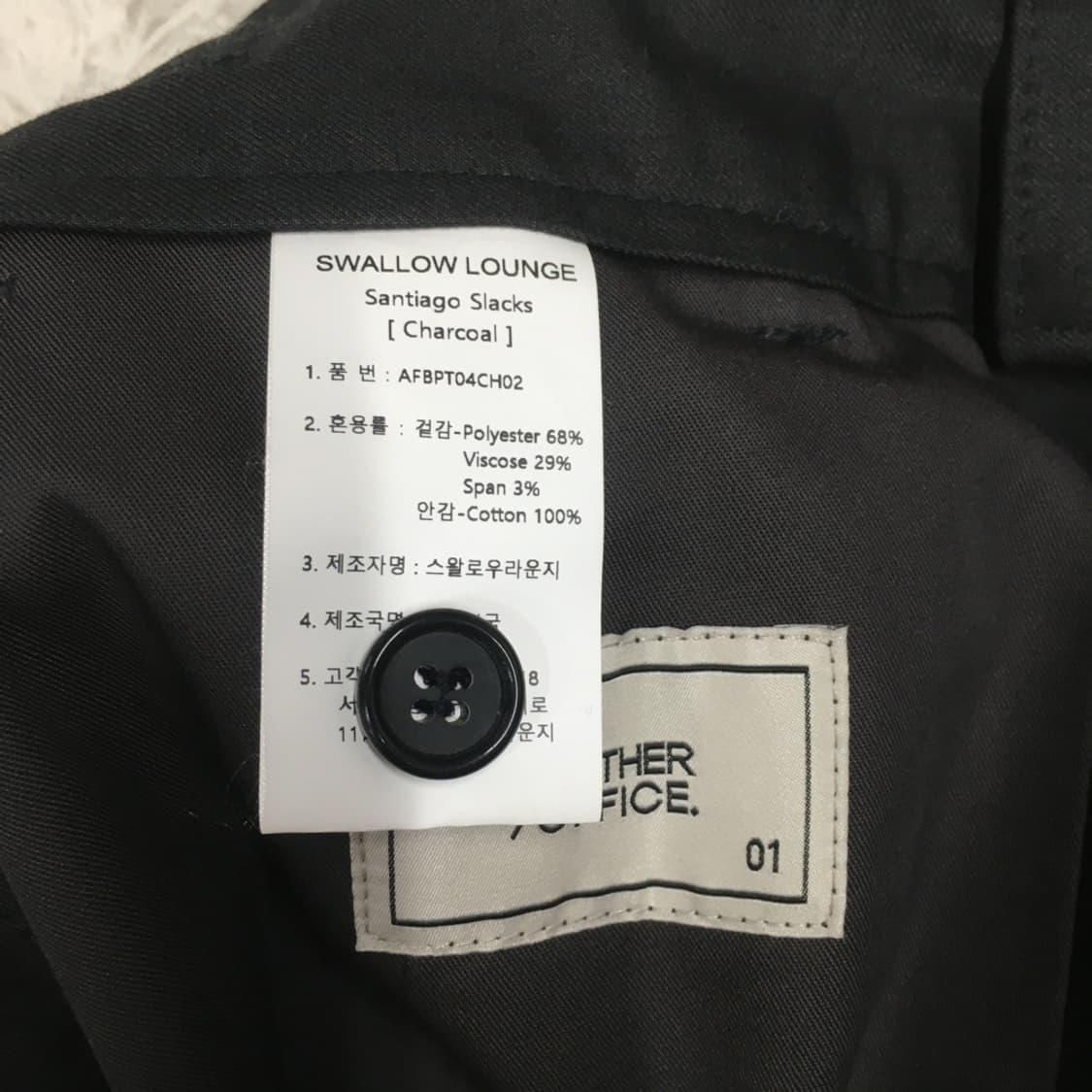 어나더오피스 산티아고 슬랙스 CC23 상품이미지4