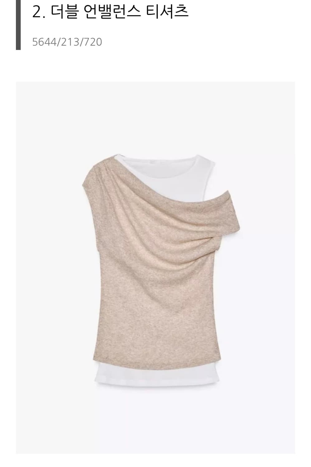 자라 zara 더블 언밸런스 티셔츠 베이지 상품이미지1