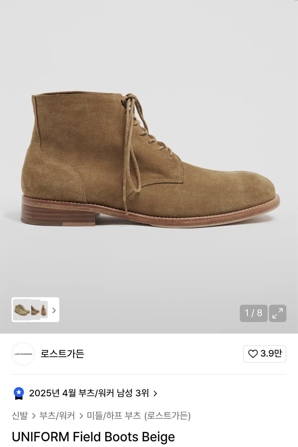로스트가든 유니폼 필드부츠 40(250) 상품이미지1