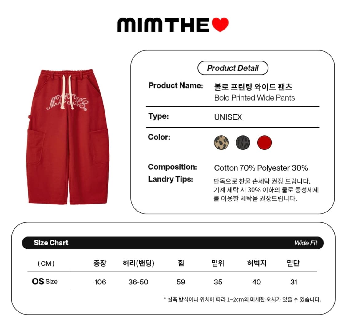 밈더워드로브 볼로 프린팅 와이드 팬츠 레드 상품이미지2