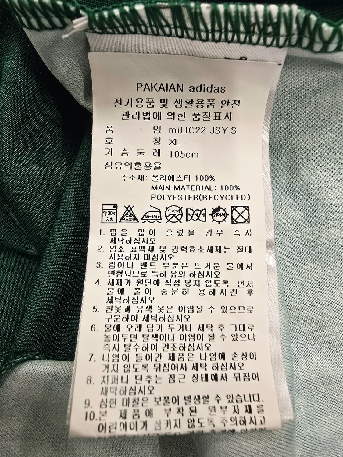 전북 현대 모터스 축구 유니폼 최철순 상품이미지9