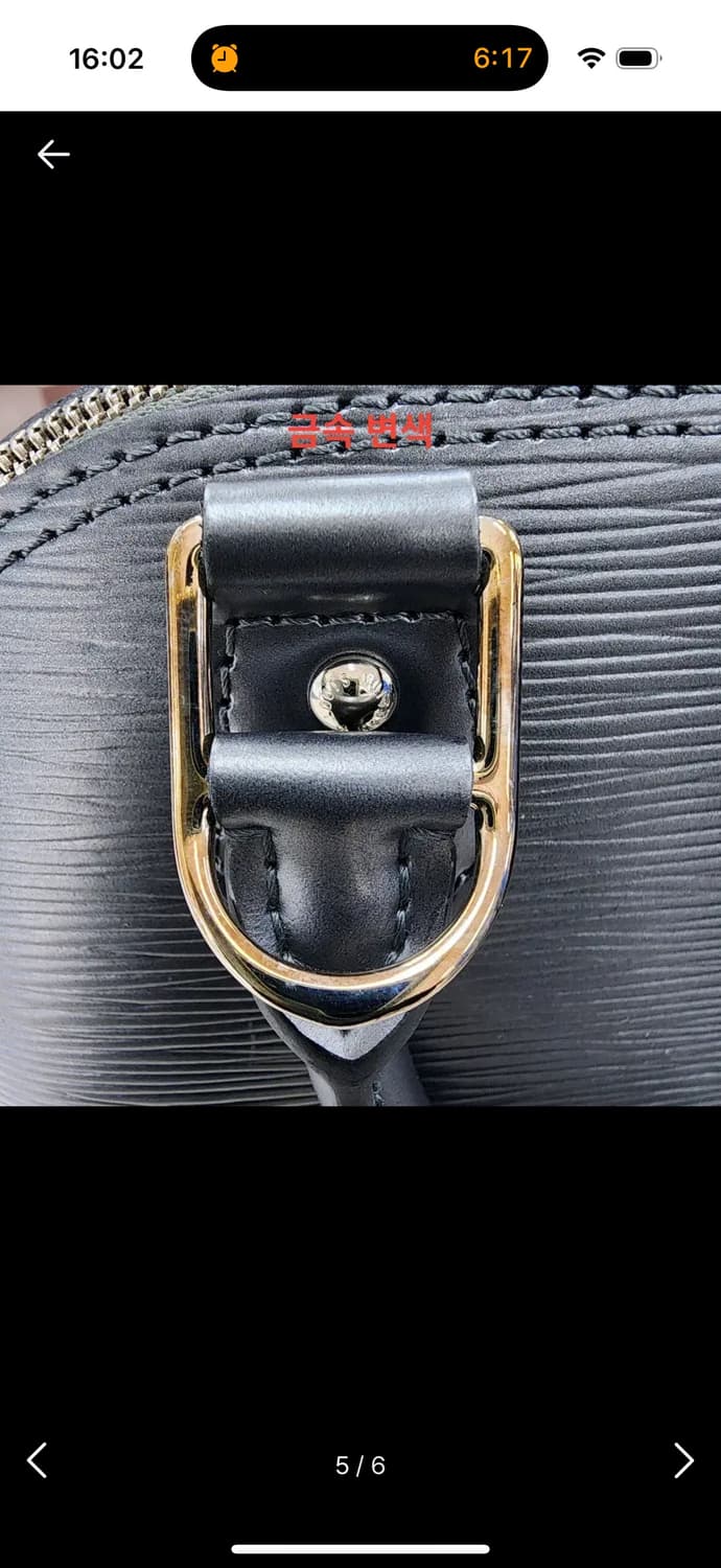 루이비통 anthrac nacre 색상 알마 에피백 알마bb  상품이미지10