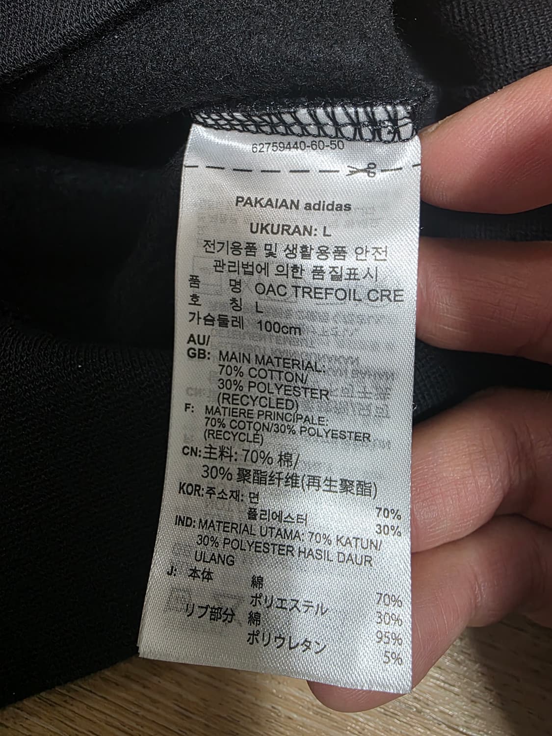 아디다스 트레포일 자수 맨투맨 L 상품이미지10
