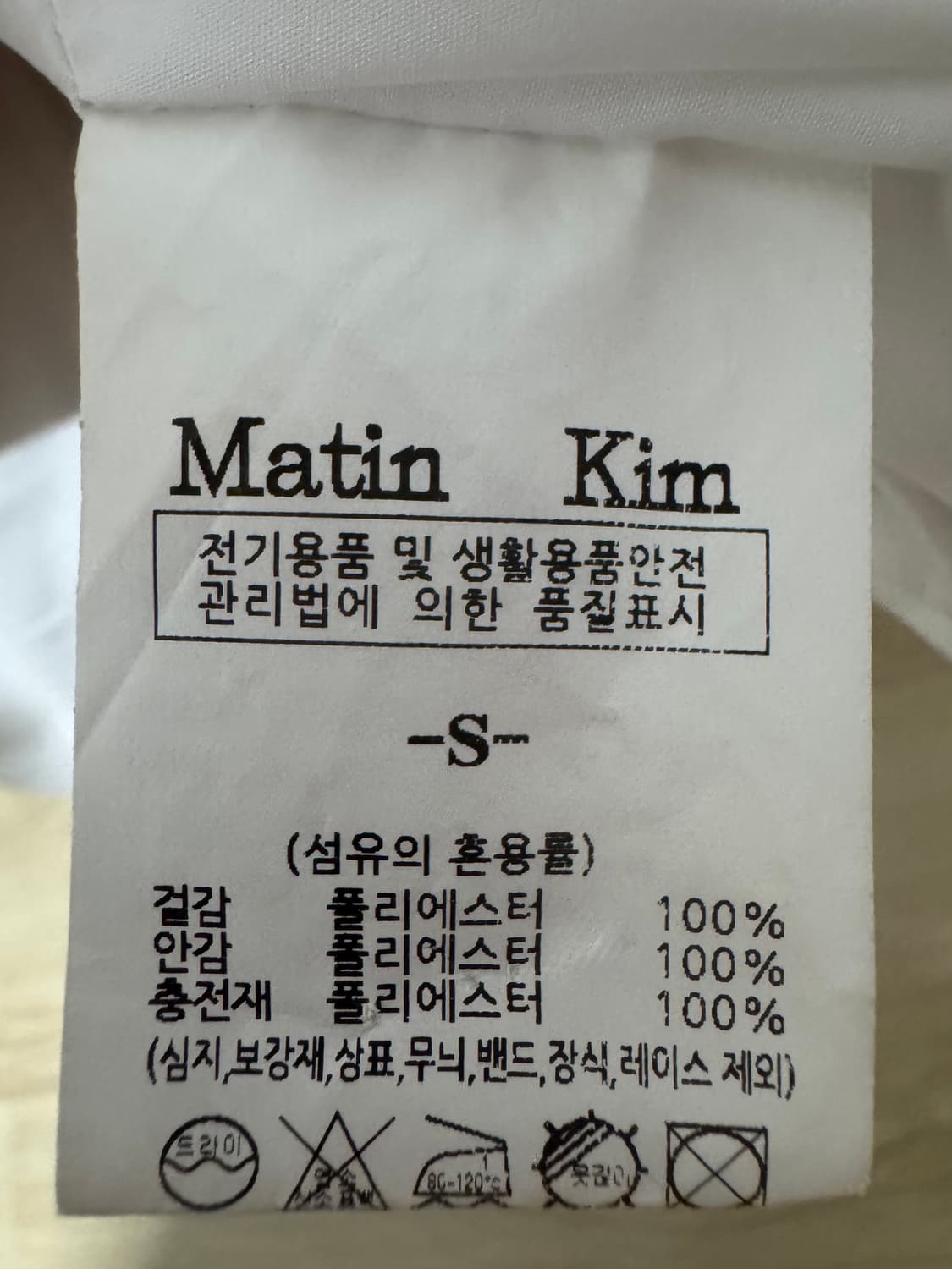 마뗑킴 조끼패딩 [S] 상품이미지4