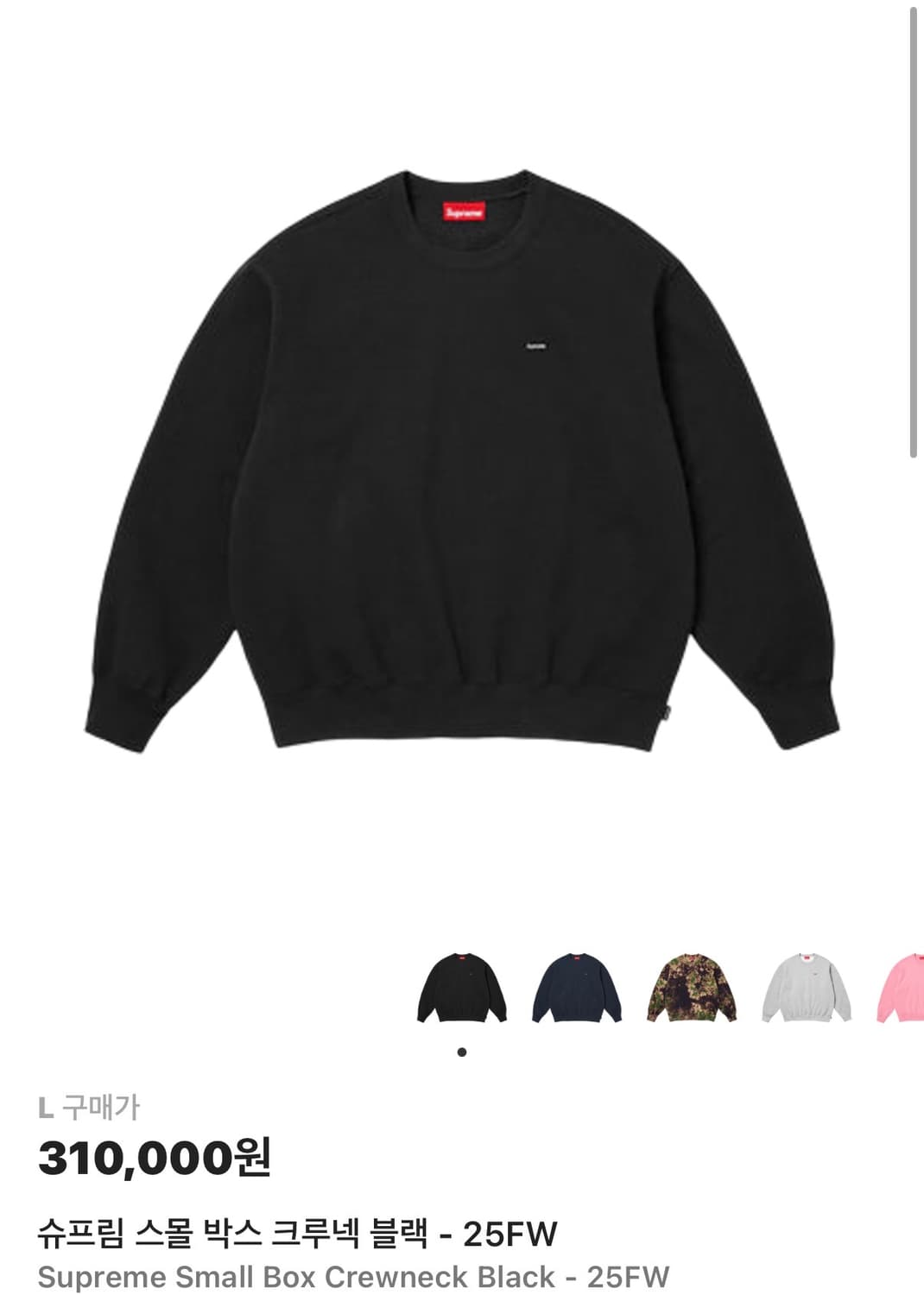 25fw 슈프림 스몰 박스 크루넥 블랙 L 상품이미지1