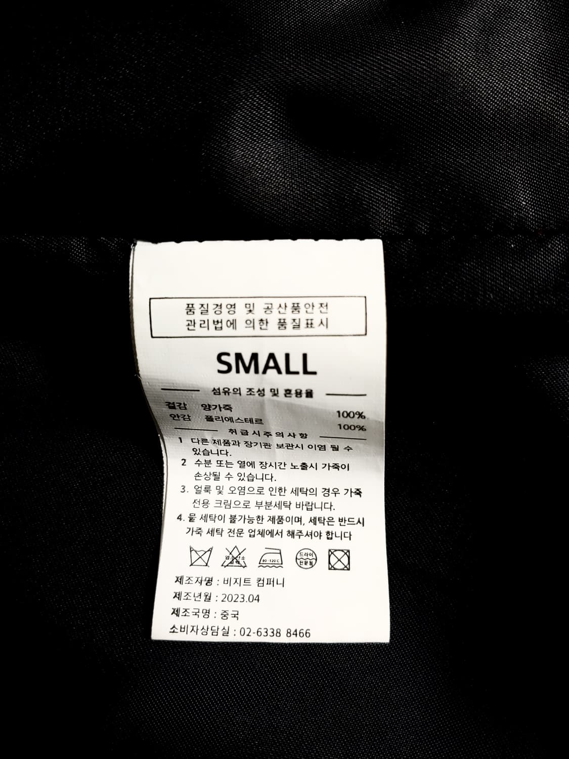 레프트서울 2024 램스킨 자켓 상품이미지9