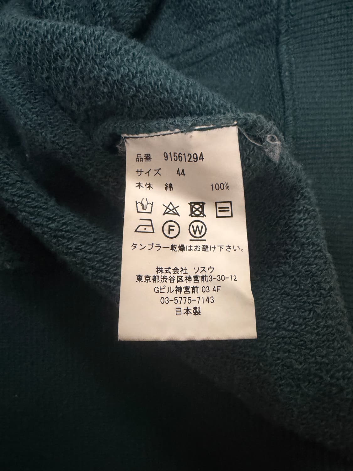 미하라 야스히로 데미지 후드집업 상품이미지9