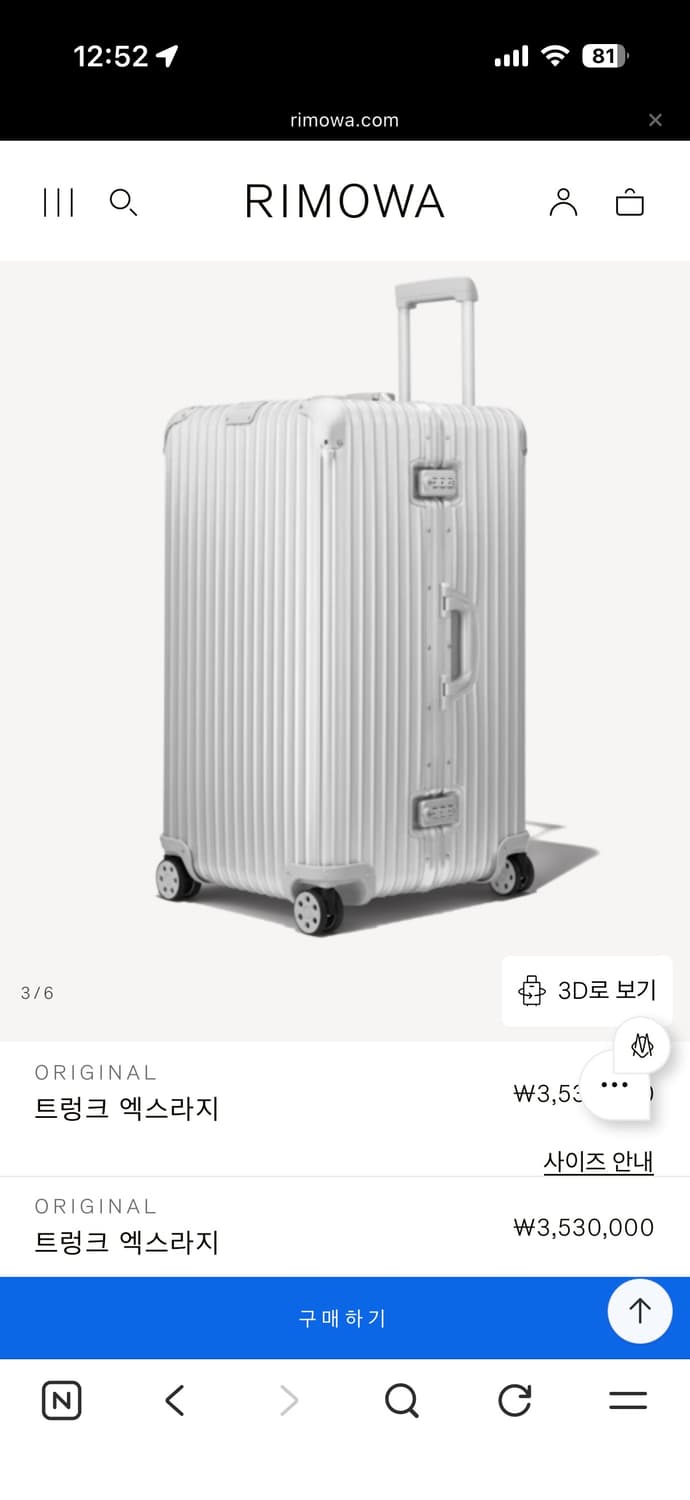 리모아 정품 캐리어 트렁크 엑스라지 상품이미지6