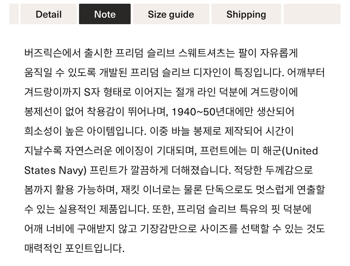 [XL] 버즈릭슨 BR69505 프리덤 슬리브 스웻셔츠 네이비 상품이미지6