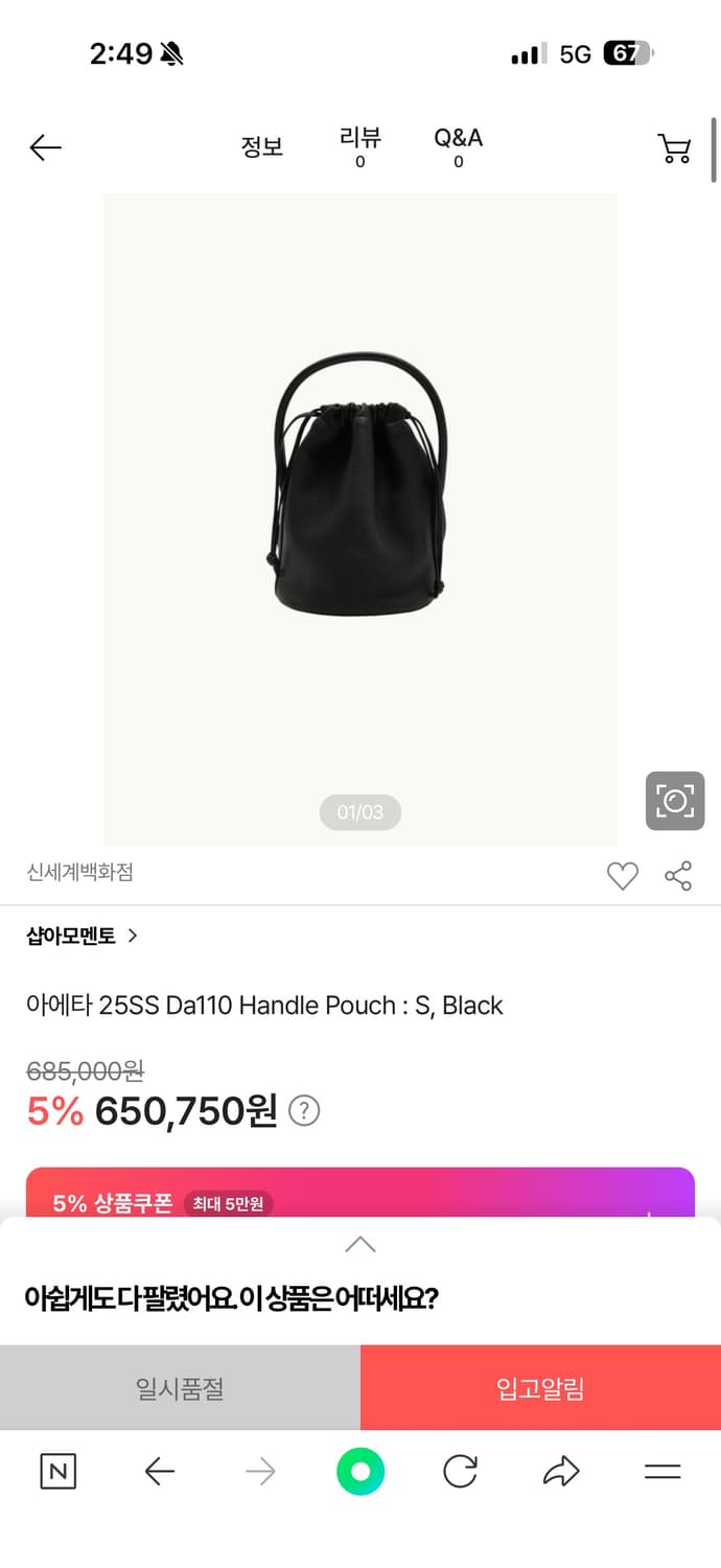 AETA 아에타 블랙 버킷백 복조리백 아모멘토 더로우 사슴가죽 아에타 핸 상품이미지3