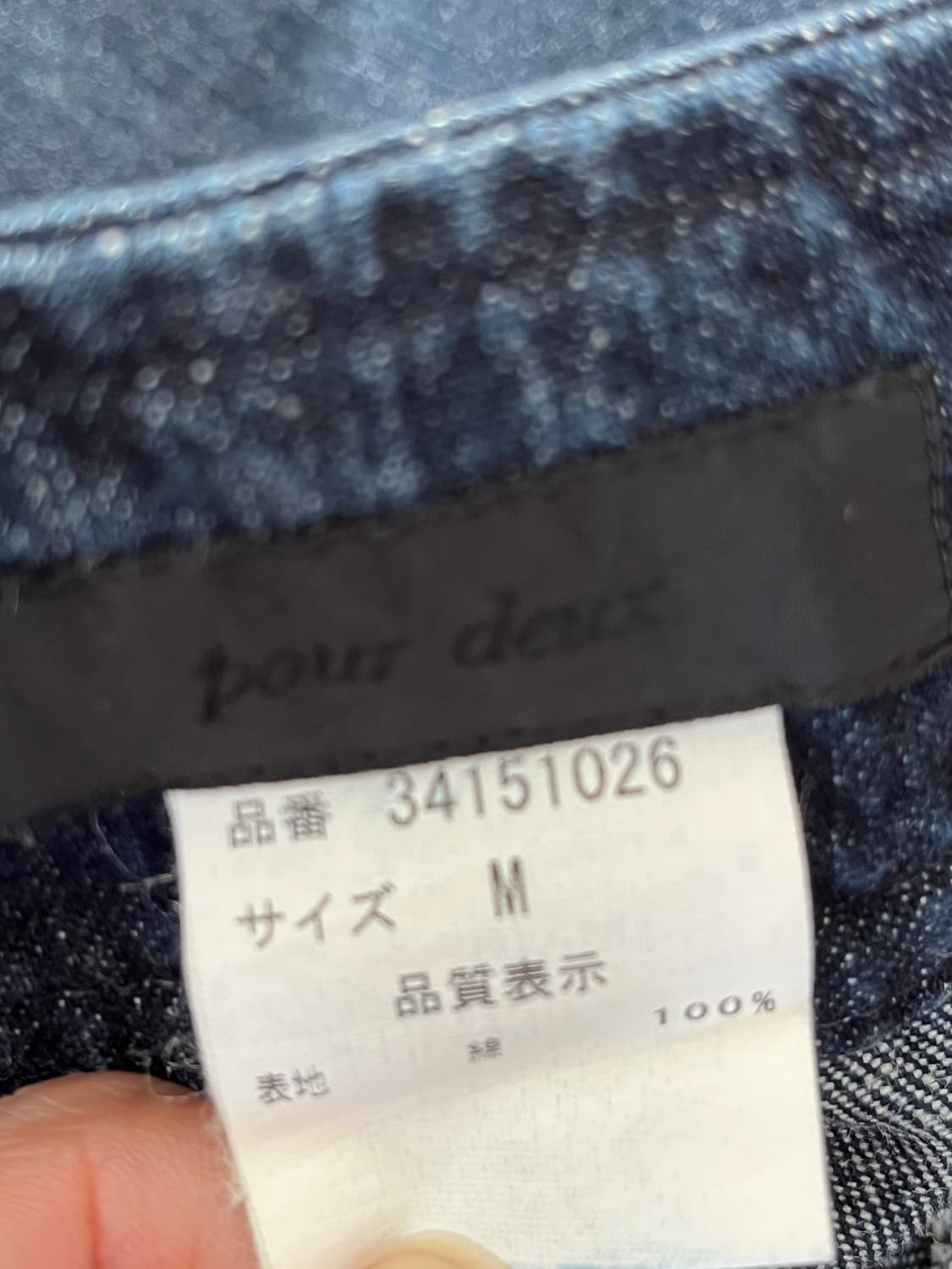 일본 데님 상품이미지8