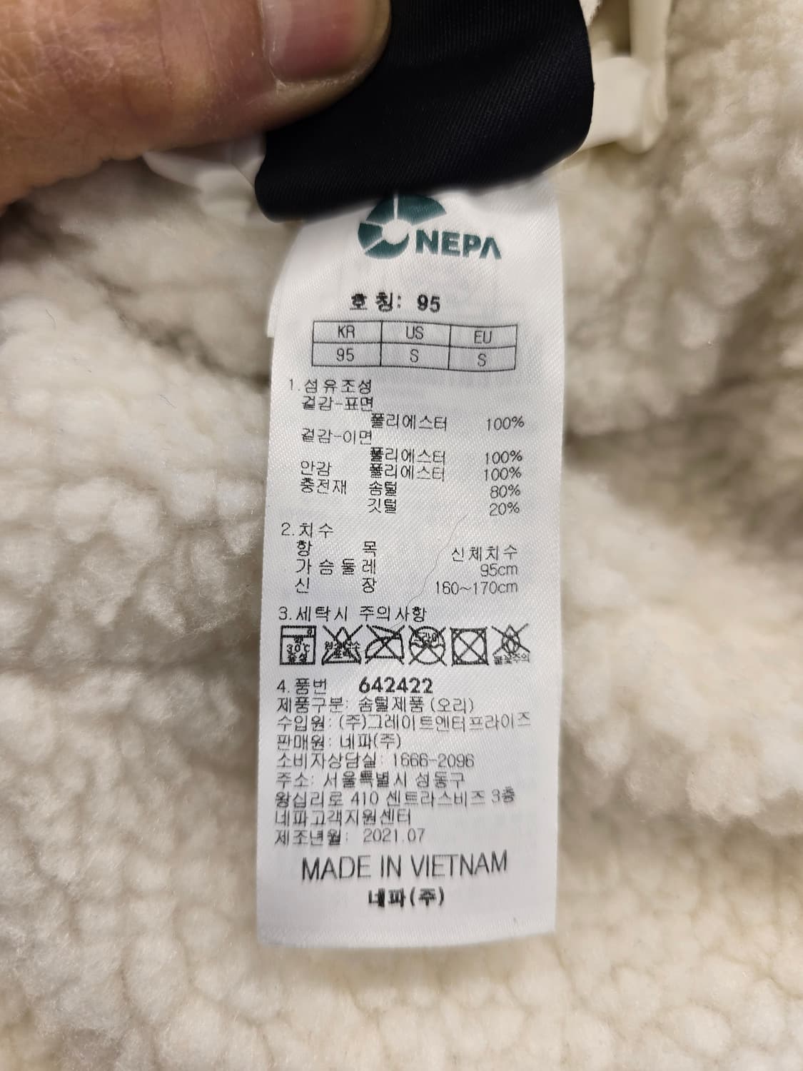 네파 여성 양면 다운패딩 뽀글이 점퍼 95 (66) 상품이미지10