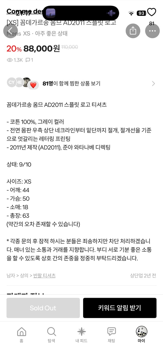 꼼데 옴므 반팔 상품이미지3