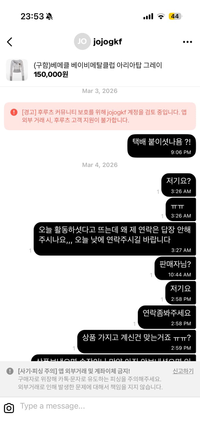 구함)저한테돈받고잠수타신@jojogkf님연락주세요 상품이미지4