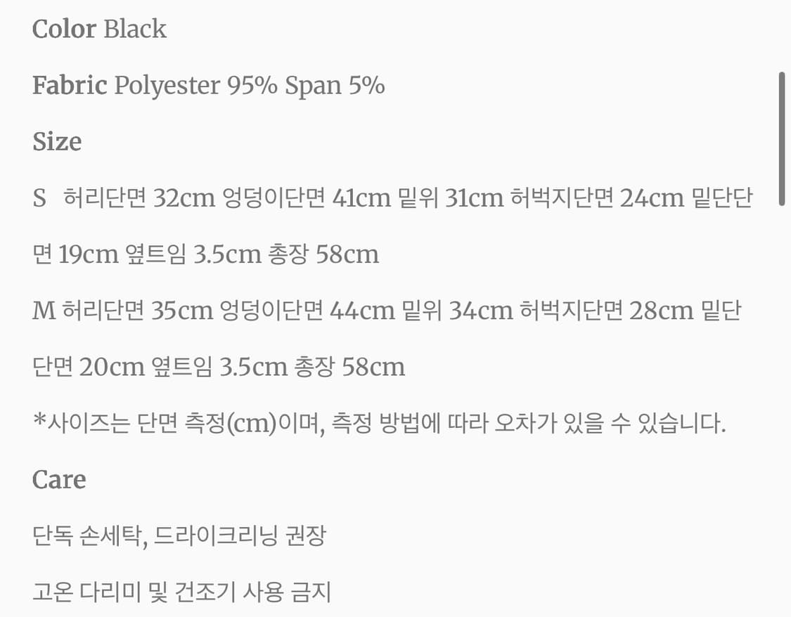 (새상품)바이커팬츠/사이즈M/원가105.000원 상품이미지5