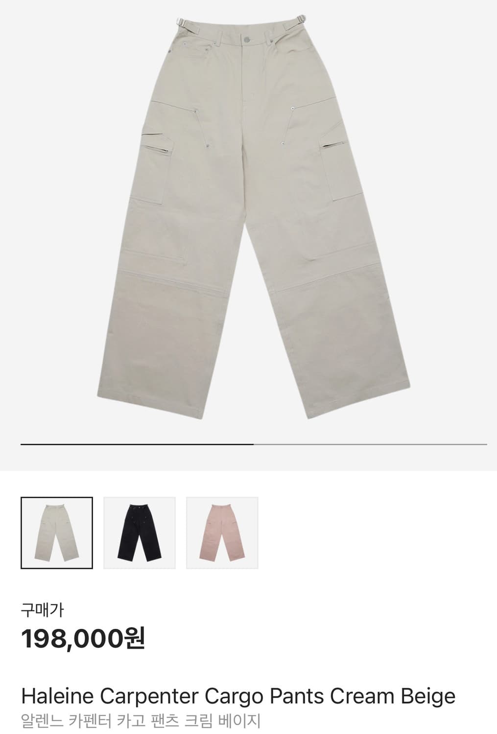 알렌느/ 카펜터 카고팬츠 크림베이지 /1 상품이미지4