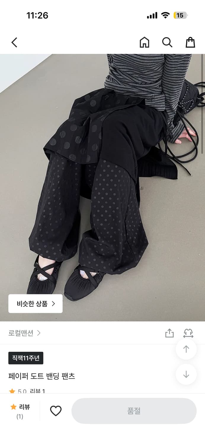 로컬맨션 페이퍼 도트 밴딩 팬츠 상품이미지1