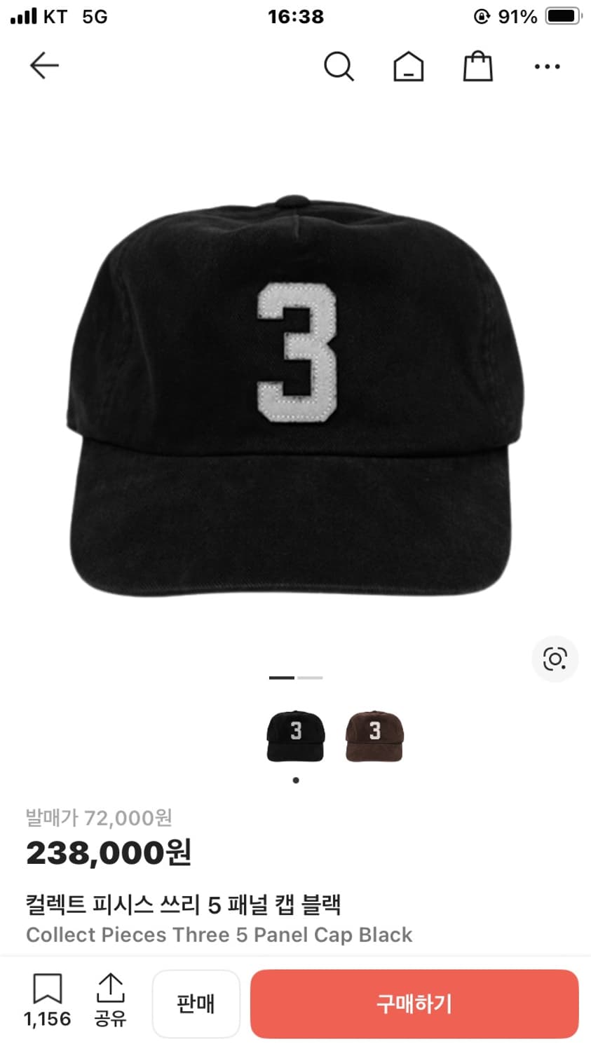 컬렉트 픽시스 블랙 모자 3 팝니다. 상품이미지1