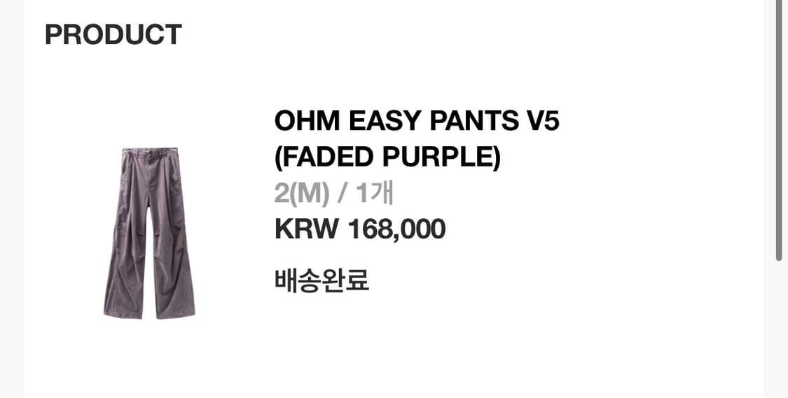 OAM EASY PANTS FADED PURPLE 상품이미지6