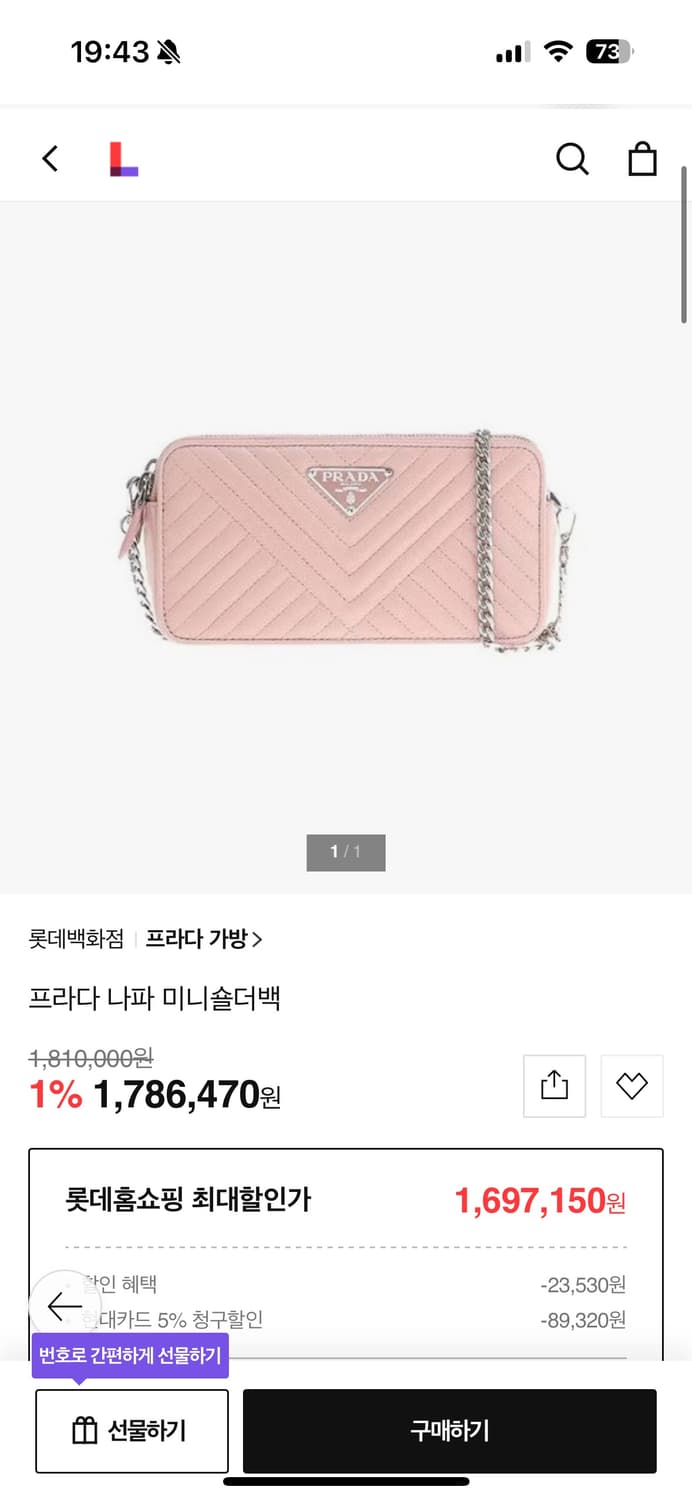 프라다 나파 미니숄더백 핑크 상품이미지1