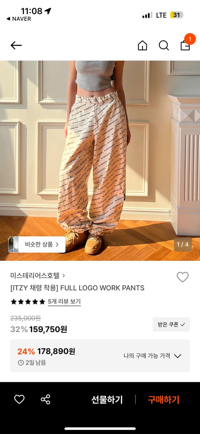 미스테리어스호텔 풀 로고 워크 팬츠 상품이미지1