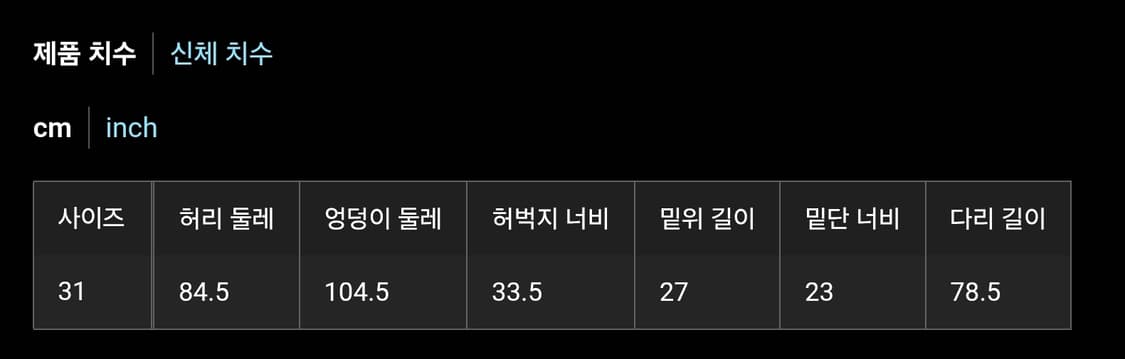 31) 유니클로_JWA 스트레이트진_일본판_63블루 (475600) 상품이미지4