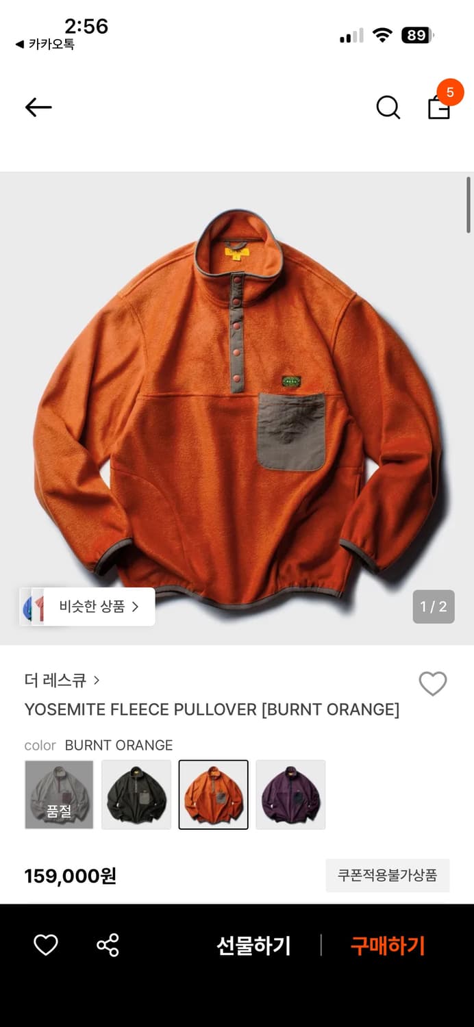 더레스큐 플리스 오렌지 M 사이즈 상품이미지1