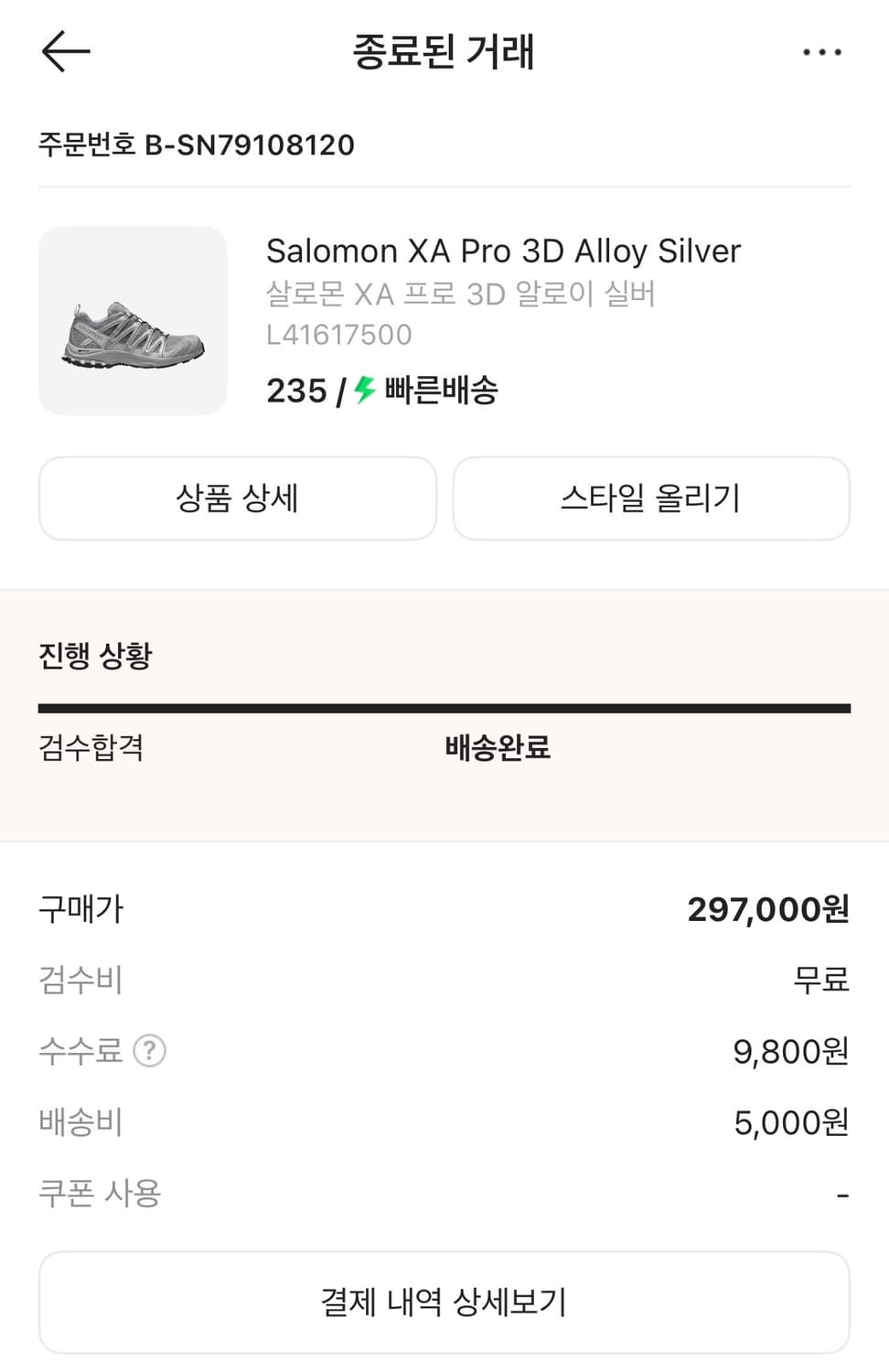 살로몬 XA 프로 3D 알로이 실버 235 상품이미지4