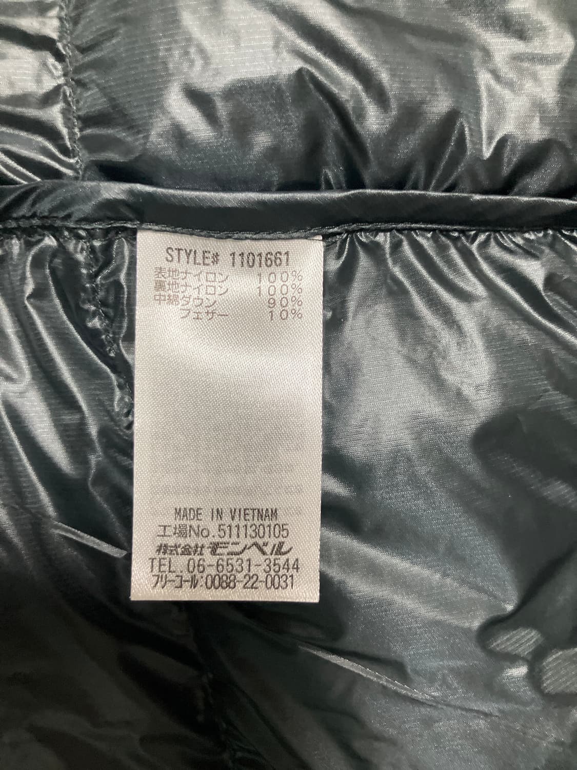 몽벨 경량패딩 [ M ]수페리어 다운 자켓 상품이미지4