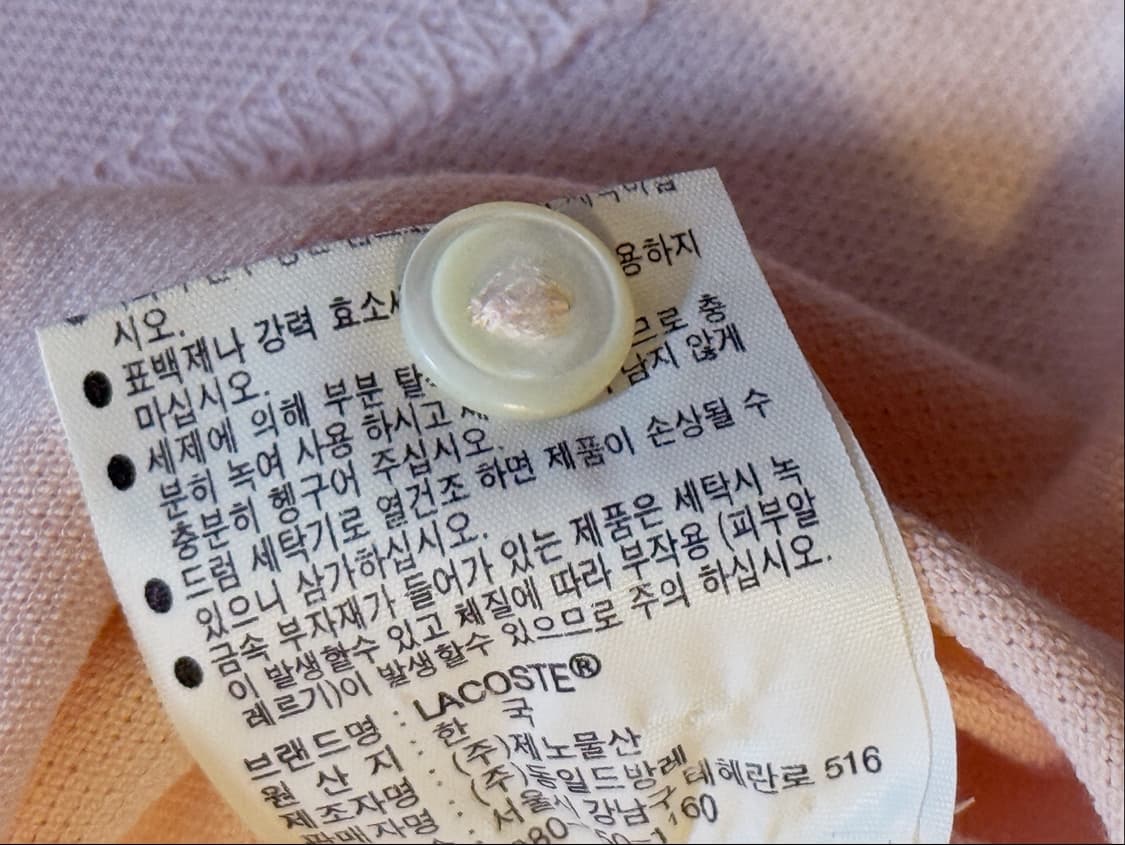 라코스테 슬림핏 US XS사이즈 상품이미지5