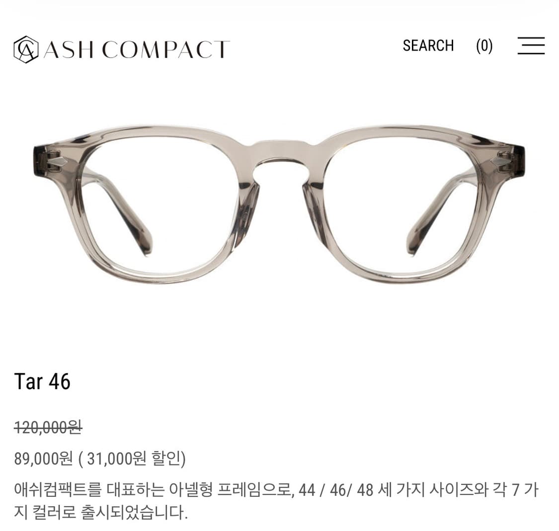 애쉬컴팩트 Tar46 -웜그레이 상품이미지1