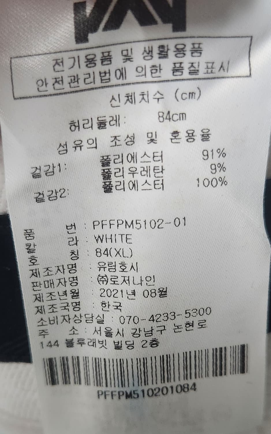 PXG 정품 골프바지 84 (32-33) 상품이미지5