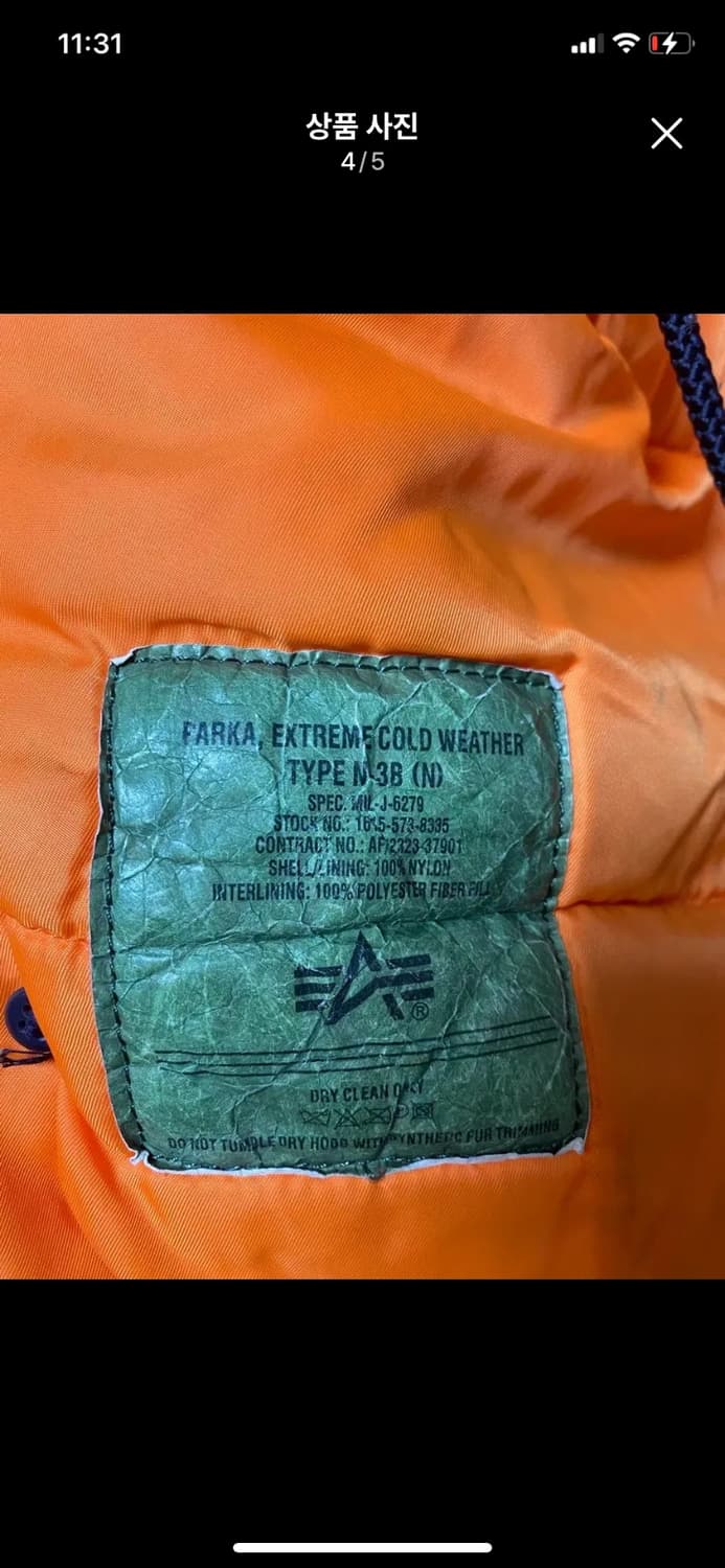 [ALPHA INDERSTRY] 알파인더스트리 N3B 자켓 S사이즈 상품이미지4