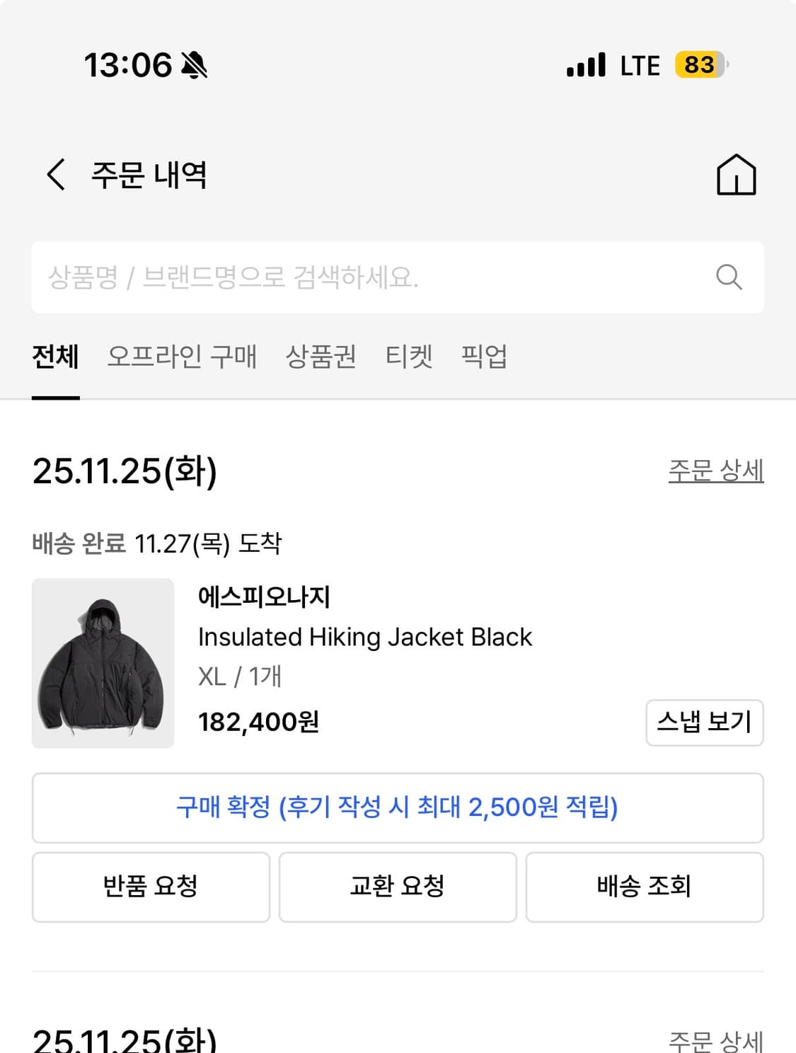 에스피오나지 Insulated Hiking Jacket Black XL 상품이미지8